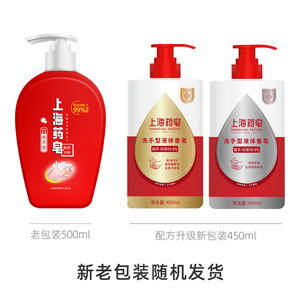 上海药皂洗手液洋甘菊温和清洁天然茶树精油有效抑菌健康液体香皂