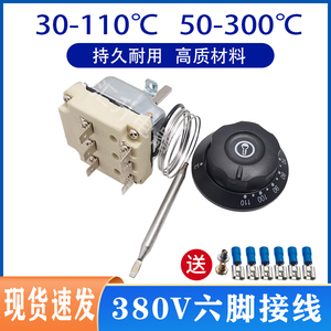 380V温度控制器110℃六脚可调自动恒温开关300度三相电温控器配件