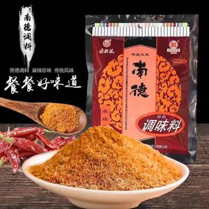 南街村南德调料清真麻辣料炒菜鸡汁珍味调味粉5包*110g