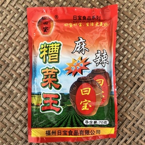 福建特产闽清日宝糟菜王麻辣味30包装X70克芥菜酸菜酱腌泡菜包邮