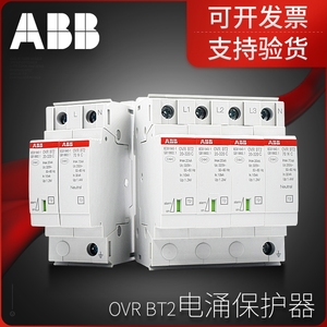 ABB浪涌防雷保护器OVR T2 QS系列 原装正品 下单询客服查库存