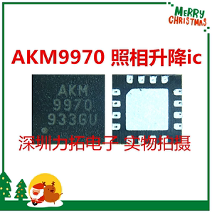 华为荣耀10X磁控IC AKM9970 照相升降IC 丝印型号AKM 9970 磁控ic