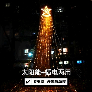 LED圣诞节圣诞树太阳能灯串挂树灯彩灯装饰户外五角星瀑布流水灯