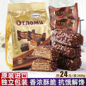 进口俄罗斯阿孔特牌巧克力威化饼干花生焦糖夹心单独小包装零食品