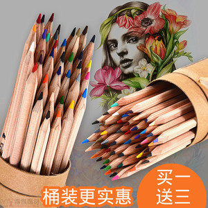 马可彩铅48色原木彩色油性铅笔马克36色学生用专业手绘画24色套装