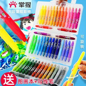 掌握水溶性炫彩棒旋转蜡笔可水洗不脏手儿童幼儿园24色36色绘腊笔