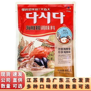 大喜大海鲜粉调味料300g包装希杰餐饮商用国产韩式牛肉粉多省包邮