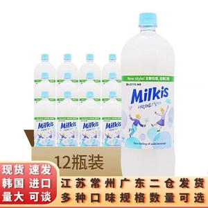 乐天牛奶苏打韩国进口妙之吻碳酸乳味碳酸饮料七星雪碧多省包邮