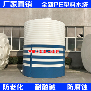 大号食品级200L-50吨立式塑料水箱防腐PE水塔雨水收集母液污水罐