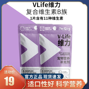 reddog红狗猫咪维生素片维力猫复合维生素B族宠物营养保健品30片