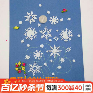 100片幼儿园手工材料diy创意粘贴白色雪花EVA贴纸贴画制作贴片