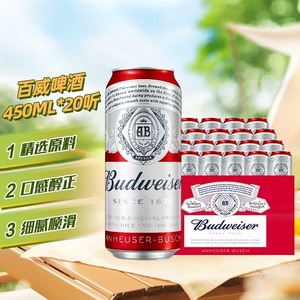 百威（BUDWEISER）啤酒450ml*20听装整箱 淡色拉格经典罐装新日期