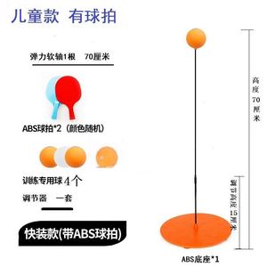 乒乓球训练器护目调节放松儿童家用专业对打自练反弹板弹力软轴