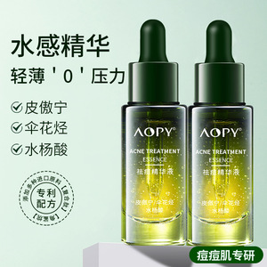 Acne removing essence original solution 祛痘精华液原液祛痘