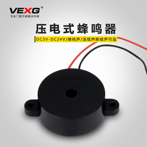 vexg压电式蜂鸣器HYD-4216电子讯响器连续声断续声4218蜂鸣报警器