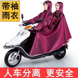 雨衣电动车自行车摩托车雨披全身防暴雨加大加厚单双人新款带袖