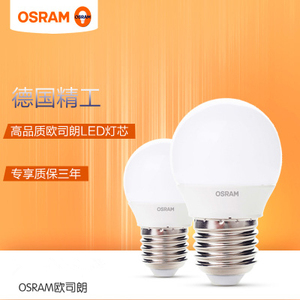 欧司朗LED灯泡P型3.3W4.9W4.5W家用省电E27大螺口节能透明小球泡