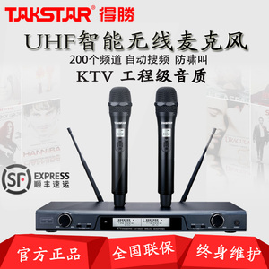 Takstar/得胜 X6无线话筒一拖二舞台演出婚庆主持专业UHF段麦克风