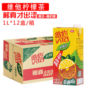 维他奶维他柠檬茶饮料1L*12盒 维他柠檬饮料真茶真柠檬多省包邮