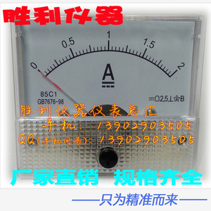 85C1指针电流电压表头直流电流表uA微安mA毫安机械表UA-MA指针表