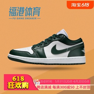 耐克女鞋Air Jordan 1 AJ1白橄榄绿耐磨低帮休闲篮球鞋DC0774-113