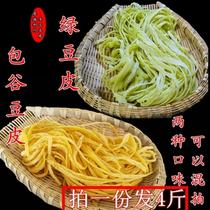 恩施农家自制手工绿豆皮豆皮 绿豆皮丝 炒豆皮绿豆粉皮满4斤包邮