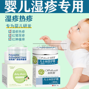 热疹凡士林婴儿童湿疹专用宝宝保湿润肤面霜止痒去根湿疹膏无激素