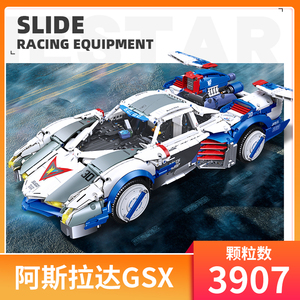 中国积木超级阿斯拉达GSX汽车模型高智能方程式杰星92033拼装玩具