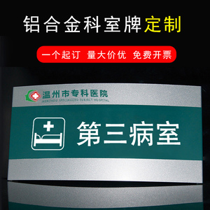 铝合金科室牌学校弧形烤漆标识牌医院标牌指示牌门牌定制 办公室