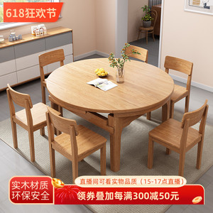 北美红橡木餐桌纯实木餐台可伸缩餐桌椅组合客厅饭桌现代简约
