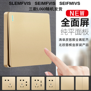 SLEMFVIS开关插座SEIFMIVS磨砂金86型墙壁面板纯平面无边框插座