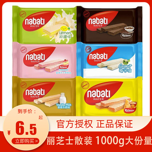 印尼进口丽芝士威化饼干大礼包纳宝帝nabati网红零食小吃休闲食品