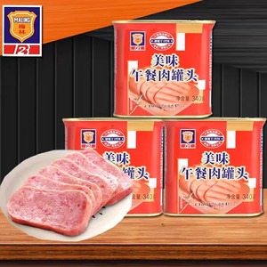 梅林午餐肉罐头340g*5罐装即食品熟食火腿火锅食材方便菜