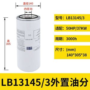 空压机油分滤芯 LB962/2 LB11102/2 LB13145/3 LB719 LB1374/2