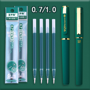 五千年绿色练字笔1.0粗笔芯0.7mm子弹头碳素水笔硬笔签字笔大容量