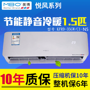 美博MBO空调大1.5P1P匹壁挂式定频节能静音冷暖挂机家用联保6年