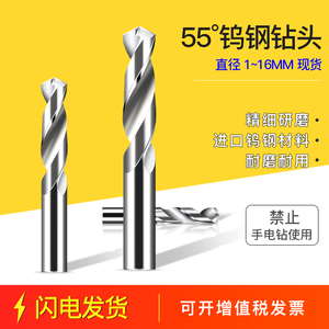 台湾进口钨钢钻头55度硬质合金钻头特加硬钻嘴数控不锈钢直柄钻咀
