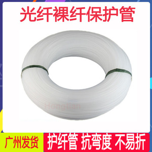 裸纤保护管4*5.5套管护纤管 光纤光缆熔接保护管透明ODF保护管4*6