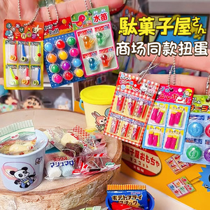 正版日本JDREAM玩具卡扭蛋迷你微缩小食玩场景昭和驮果子屋挂件