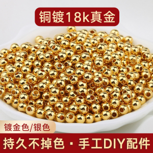 保色铜镀18K金珠散珠子小金珠银珠子手链项链编绳隔珠diy手工配件