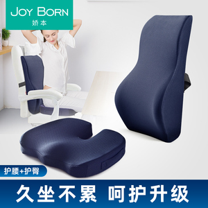 护腰靠垫办公室椅子凳子坐垫靠背久坐神器腰枕记忆棉座椅一体靠枕