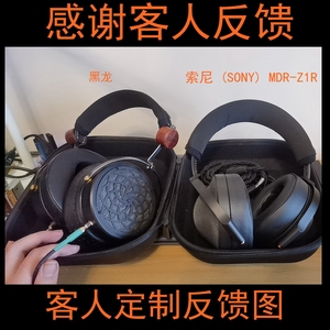 适用于索尼 (SONY) MDR-Z1R头戴式耳机头梁保护套大奶罩土豆黑龙