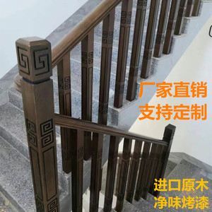 实木楼梯扶手新中式栏杆自装护栏室内家用木质立柱回纹烤漆红橡木