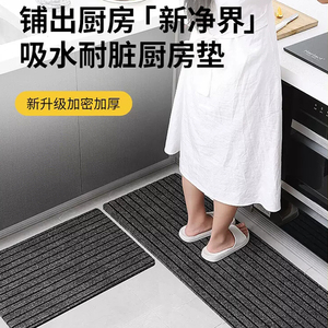 日本进口MUJIΕ厨房地垫吸水防滑防油可擦免洗耐脏脚垫入户门家用