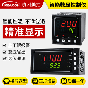多功能数显表4-20ma温度压力液位电流温控仪单回路智能pid温控表