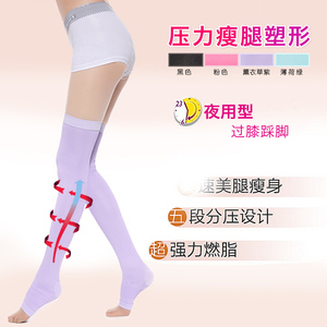 弹力塑腿袜日本强压力显瘦压力袜女非燃脂弹力袜睡眠袜美腿