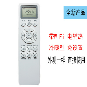 启手式适用于小米互联网空调遥控器通用KFR-35GW-B1ZM-M3M1免设置