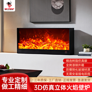 定制壁炉芯欧式电壁炉家用取暖器嵌入式装饰电子仿真火焰美式壁炉