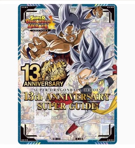 【预售】日文原版 龙珠超英雄游戏13周年纪念 スーパードラゴンボールヒーローズ 13th ANNIVERSARY SUPER GUIDE 集英社