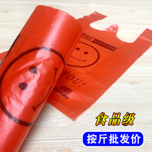 红色笑脸塑料袋厂家批发超市购物袋加厚手提方面袋按斤装水果店用